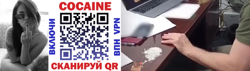 Кокаин VHQ  цены наркотик  Хабаровск 