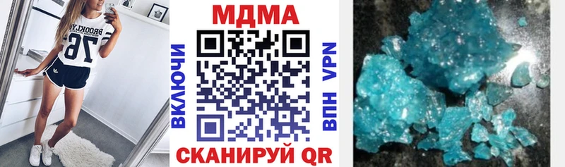 МДМА Molly  Хабаровск 