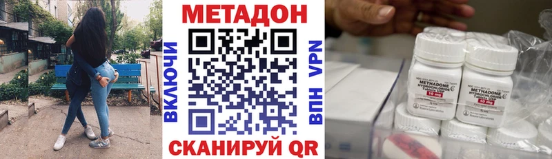 продажа наркотиков  Хабаровск  Метадон VHQ 